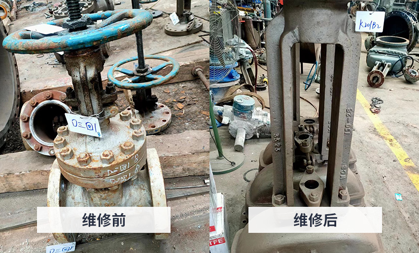閘閥維修前后對比