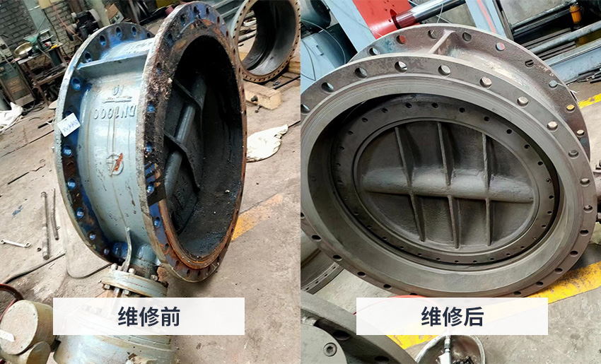 蝶閥維修前后對比圖