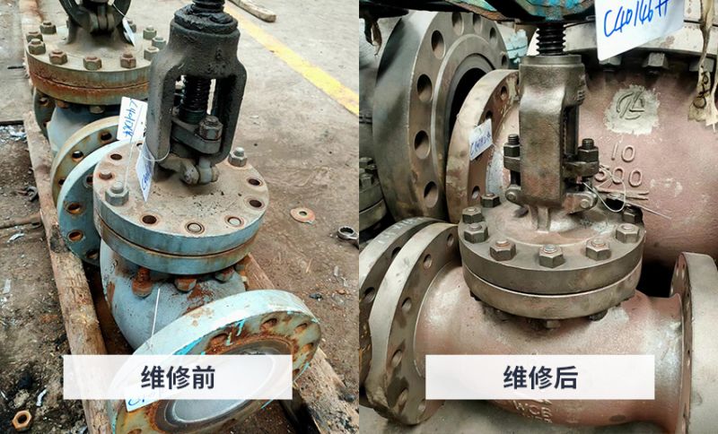 截止閥維修前后對比